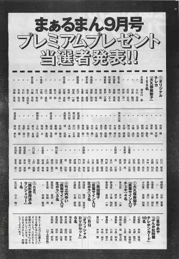 [Byakkomaru - Keno Yantarou - Oyama Yasunaga] COMIC Maaruman 2004-11 Fhentai - Page 169