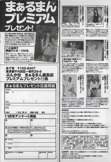 [Byakkomaru - Keno Yantarou - Oyama Yasunaga] COMIC Maaruman 2004-11 Fhentai - Page 170