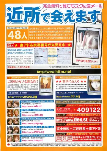 [Byakkomaru - Keno Yantarou - Oyama Yasunaga] COMIC Maaruman 2004-11 Fhentai - Page 187