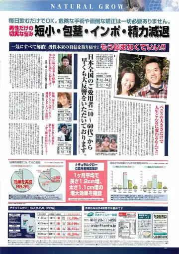 [Byakkomaru - Keno Yantarou - Oyama Yasunaga] COMIC Maaruman 2004-11 Fhentai - Page 188