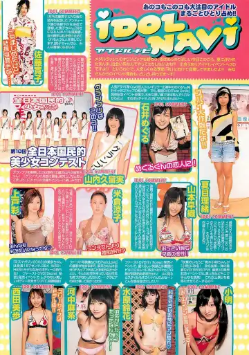 [Byakkomaru - Keno Yantarou - Oyama Yasunaga] COMIC Maaruman 2004-11 Fhentai - Page 192