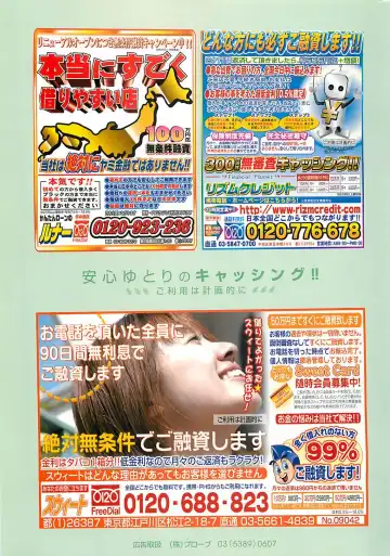 [Byakkomaru - Keno Yantarou - Oyama Yasunaga] COMIC Maaruman 2004-11 Fhentai - Page 211