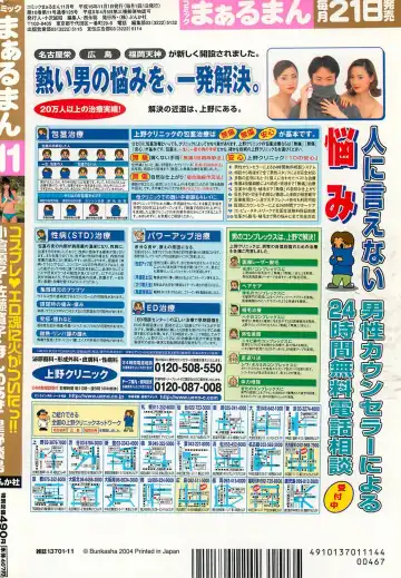 [Byakkomaru - Keno Yantarou - Oyama Yasunaga] COMIC Maaruman 2004-11 Fhentai - Page 212