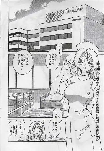 [Byakkomaru - Keno Yantarou - Oyama Yasunaga] COMIC Maaruman 2004-11 Fhentai - Page 44