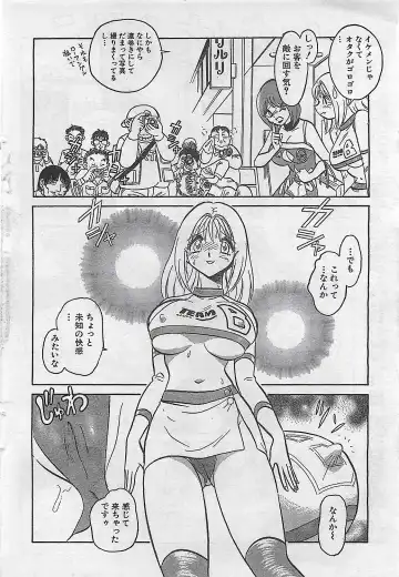 [Byakkomaru - Keno Yantarou - Oyama Yasunaga] COMIC Maaruman 2004-11 Fhentai - Page 50
