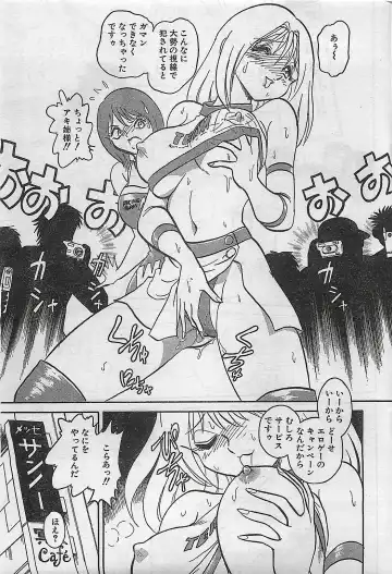 [Byakkomaru - Keno Yantarou - Oyama Yasunaga] COMIC Maaruman 2004-11 Fhentai - Page 51