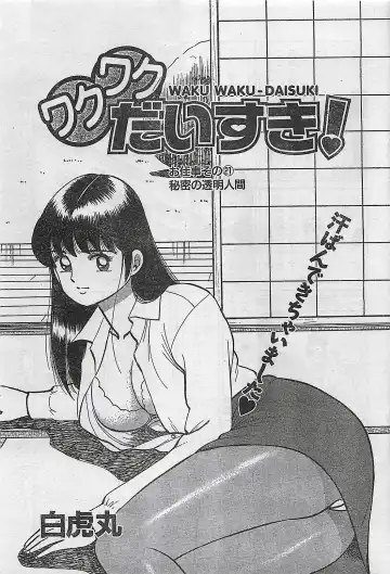 [Byakkomaru - Keno Yantarou - Oyama Yasunaga] COMIC Maaruman 2004-11 Fhentai - Page 63