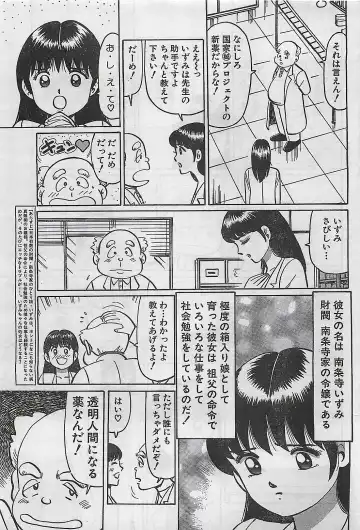 [Byakkomaru - Keno Yantarou - Oyama Yasunaga] COMIC Maaruman 2004-11 Fhentai - Page 65