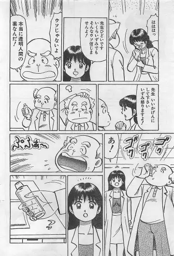 [Byakkomaru - Keno Yantarou - Oyama Yasunaga] COMIC Maaruman 2004-11 Fhentai - Page 66