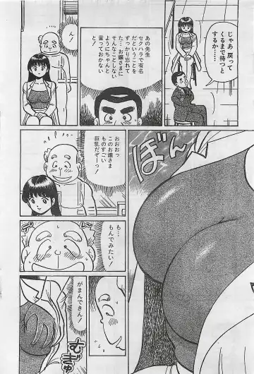 [Byakkomaru - Keno Yantarou - Oyama Yasunaga] COMIC Maaruman 2004-11 Fhentai - Page 68