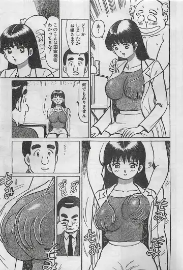 [Byakkomaru - Keno Yantarou - Oyama Yasunaga] COMIC Maaruman 2004-11 Fhentai - Page 69