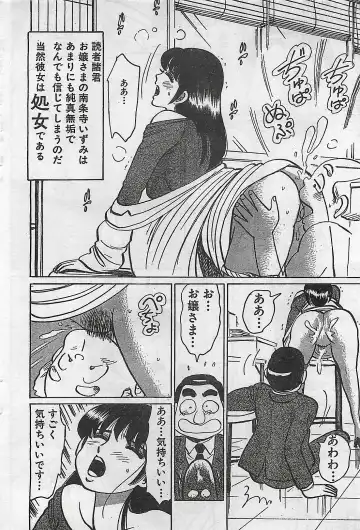[Byakkomaru - Keno Yantarou - Oyama Yasunaga] COMIC Maaruman 2004-11 Fhentai - Page 76