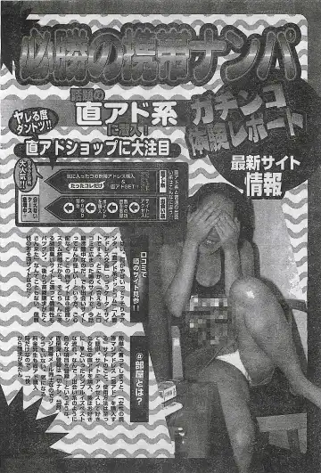 [Byakkomaru - Keno Yantarou - Oyama Yasunaga] COMIC Maaruman 2004-11 Fhentai - Page 80