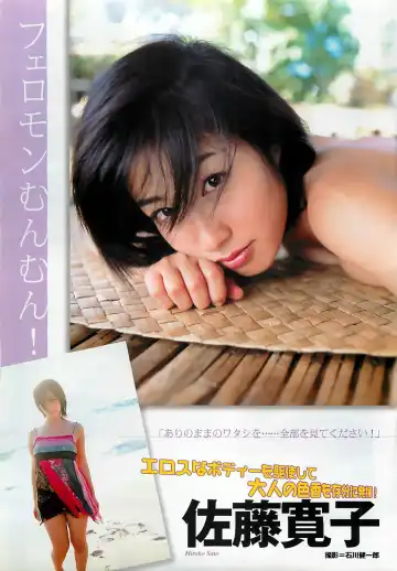 [Byakkomaru - Keno Yantarou - Oyama Yasunaga] COMIC Maaruman 2004-11 Fhentai - Page 9