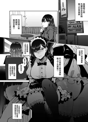 [Kangoku Meika] Game de Shiriatta (Hobo) Danshikousei to Off-Pako shita Toki no Repo Mana Fhentai - Page 2