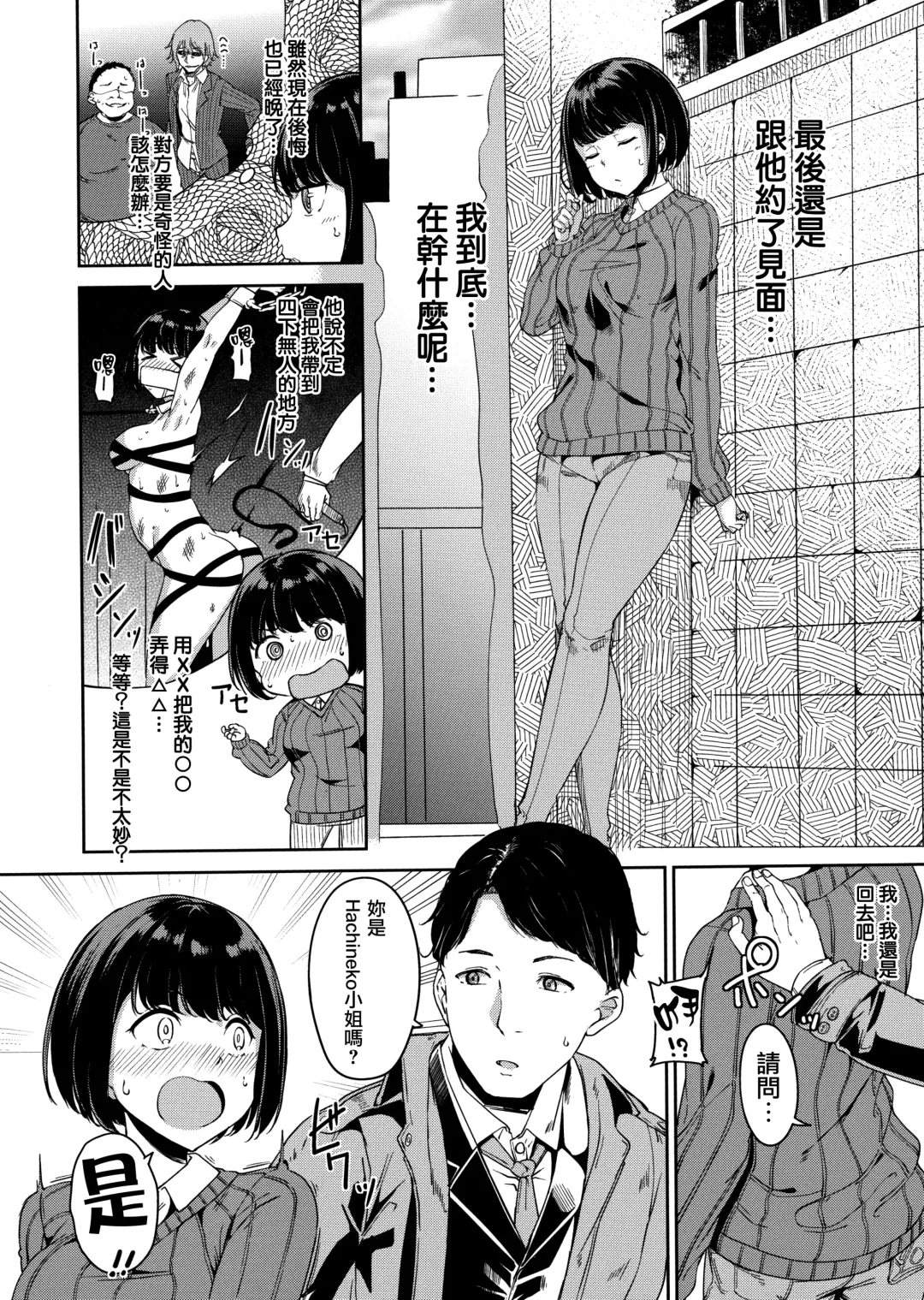 [Alp] Melty Limit Fhentai - Page 110