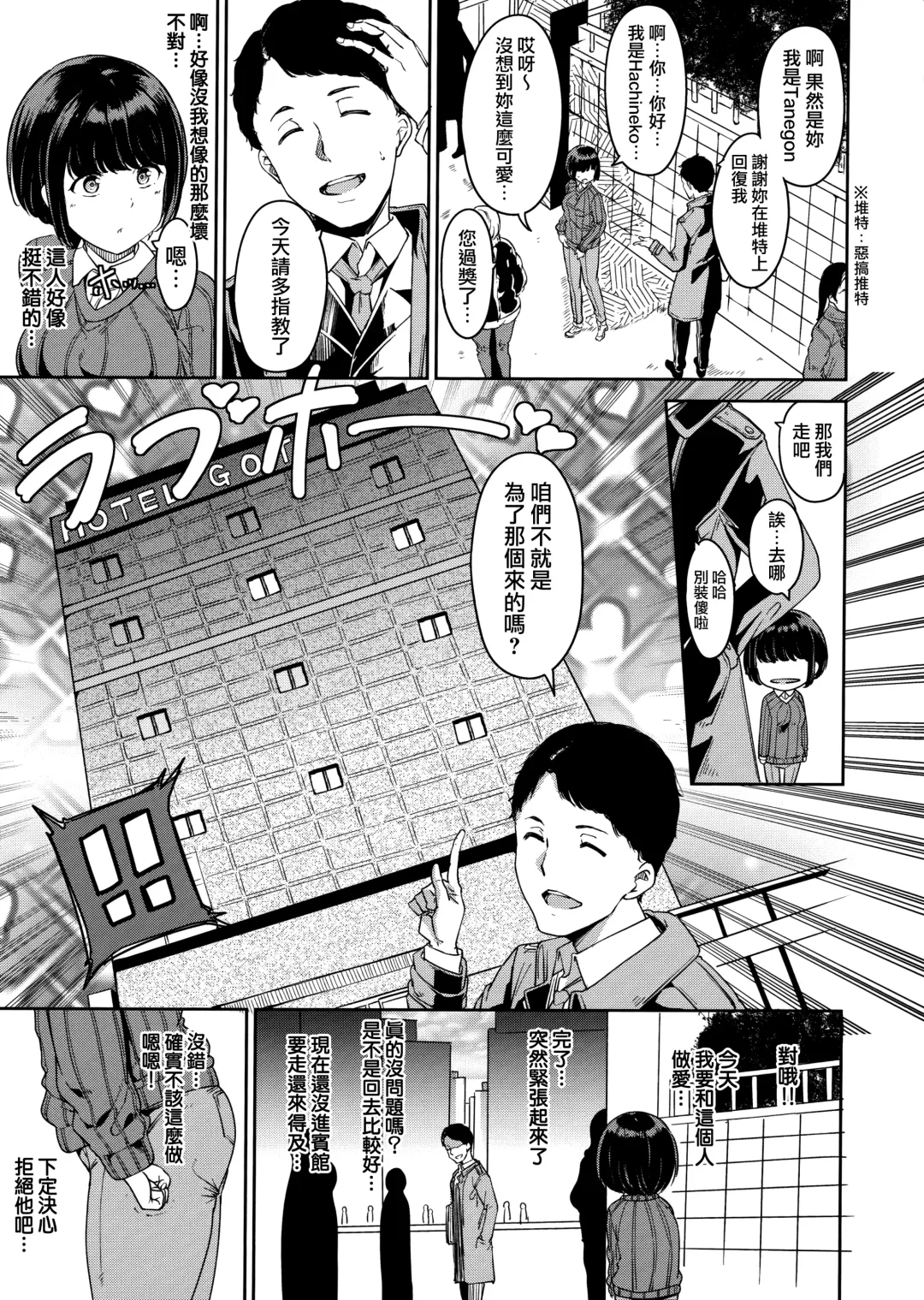 [Alp] Melty Limit Fhentai - Page 111