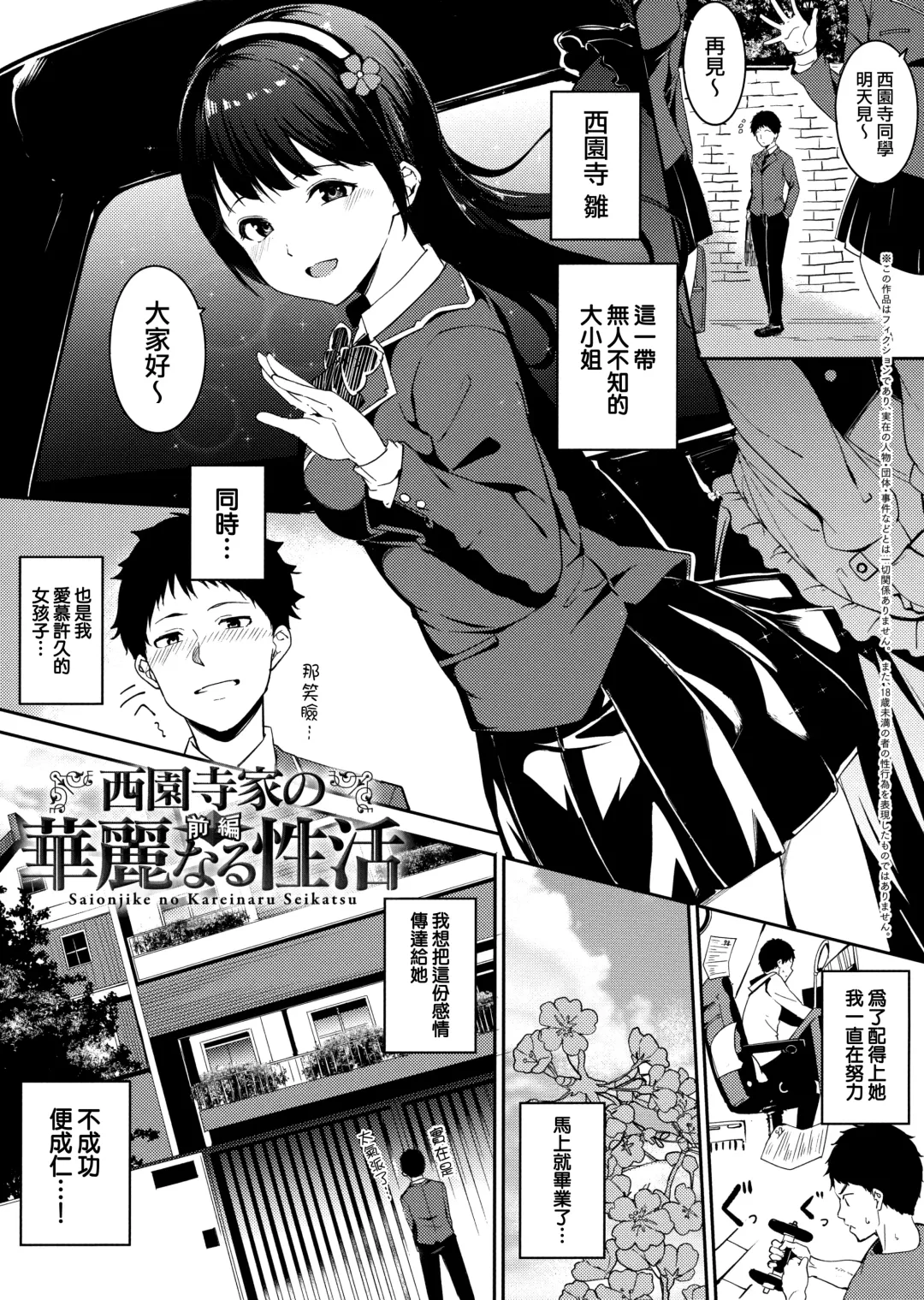 [Alp] Melty Limit Fhentai - Page 127