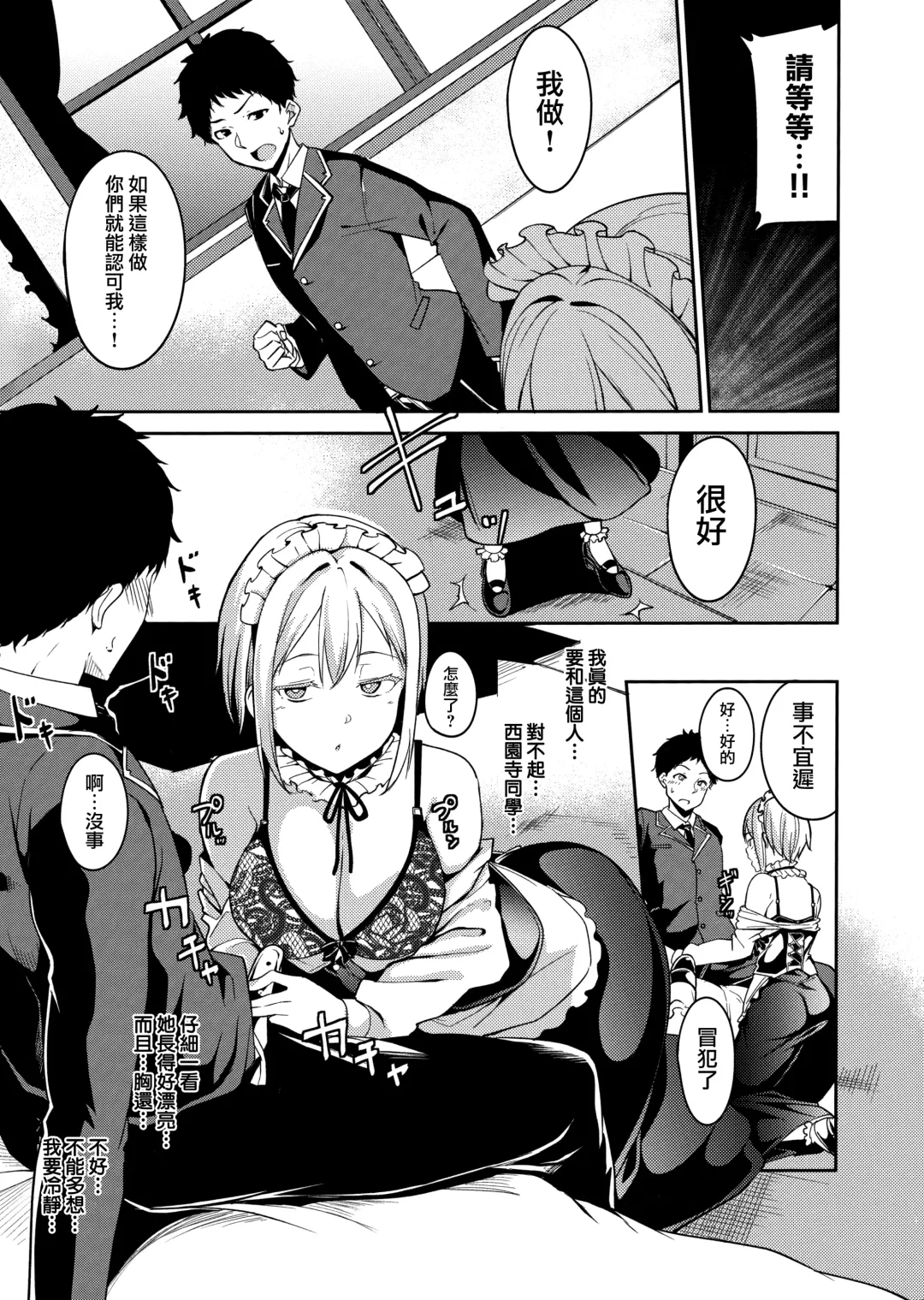 [Alp] Melty Limit Fhentai - Page 131