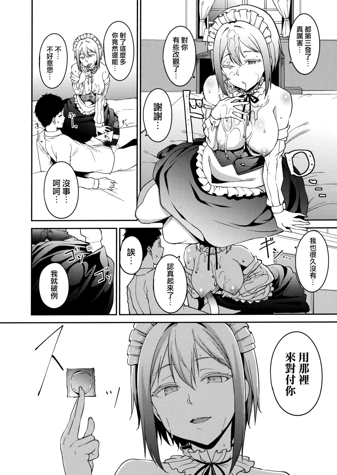 [Alp] Melty Limit Fhentai - Page 136