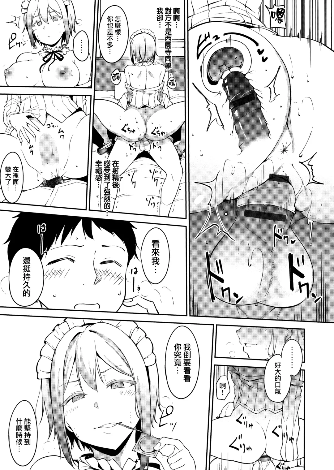 [Alp] Melty Limit Fhentai - Page 139