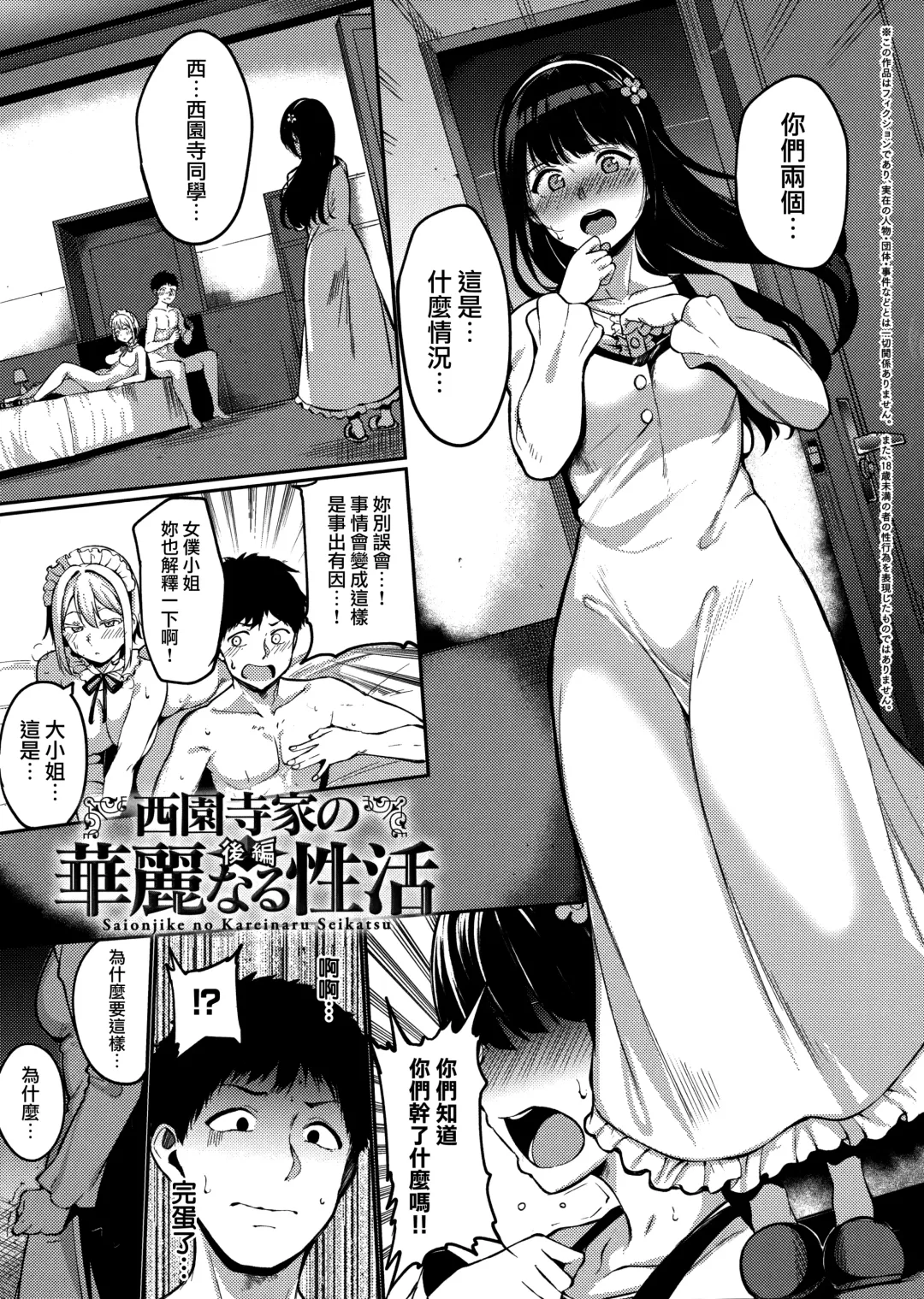 [Alp] Melty Limit Fhentai - Page 149