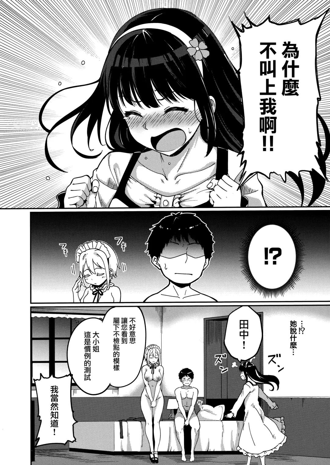 [Alp] Melty Limit Fhentai - Page 150