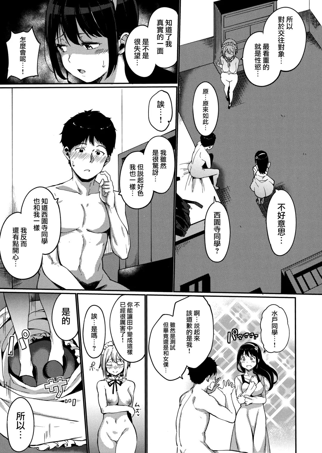 [Alp] Melty Limit Fhentai - Page 153