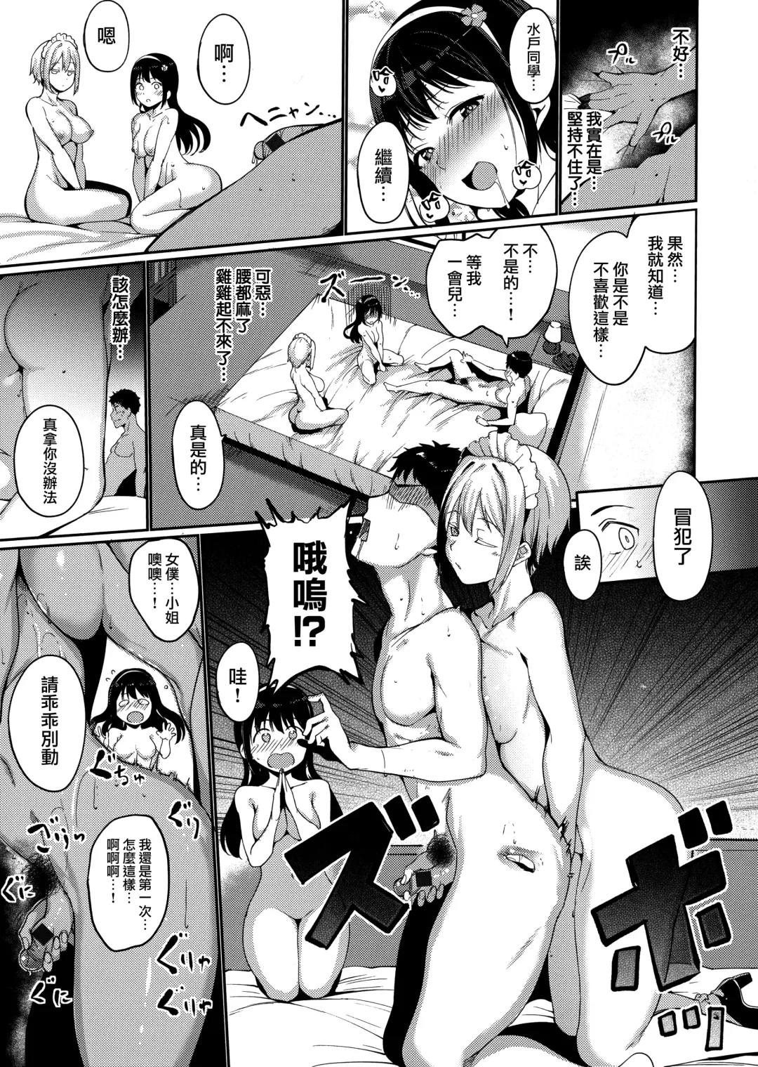 [Alp] Melty Limit Fhentai - Page 163