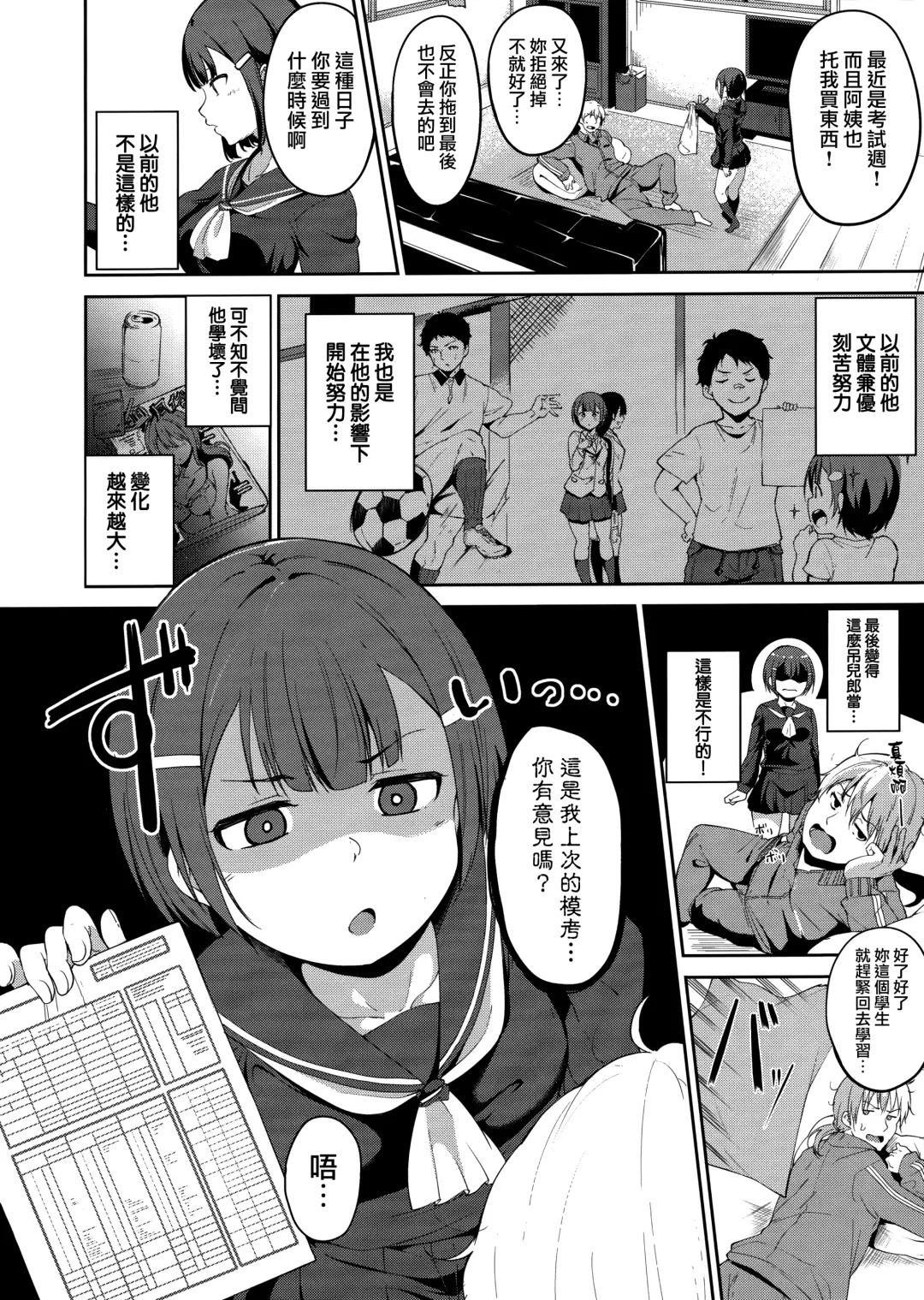 [Alp] Melty Limit Fhentai - Page 198