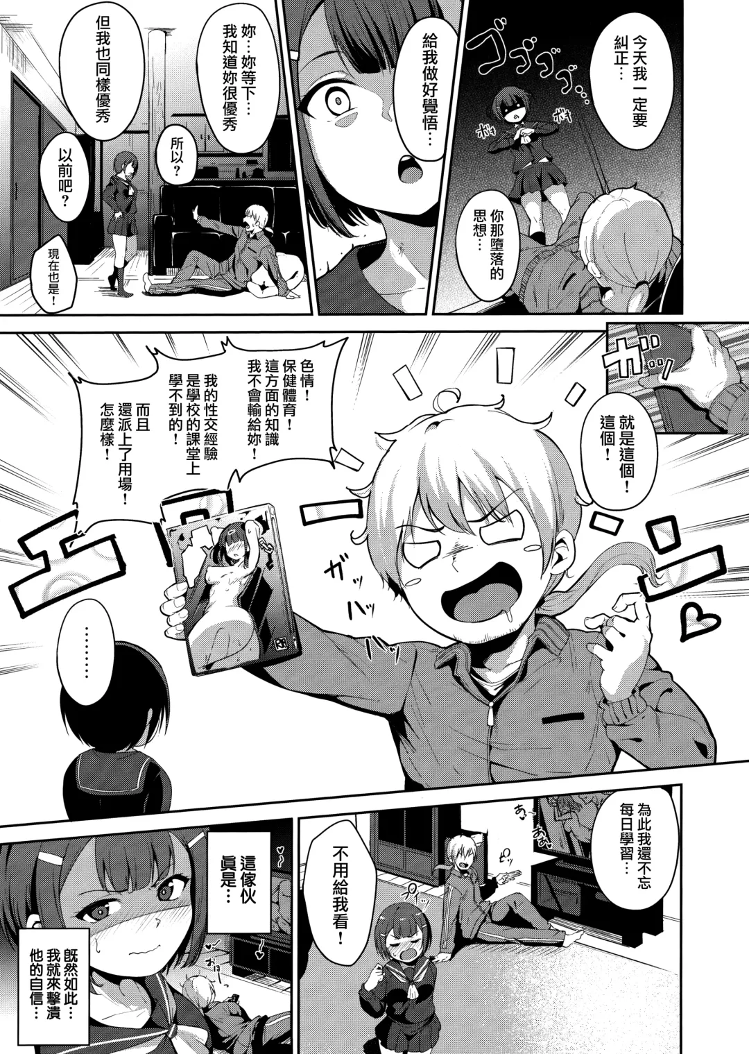 [Alp] Melty Limit Fhentai - Page 199