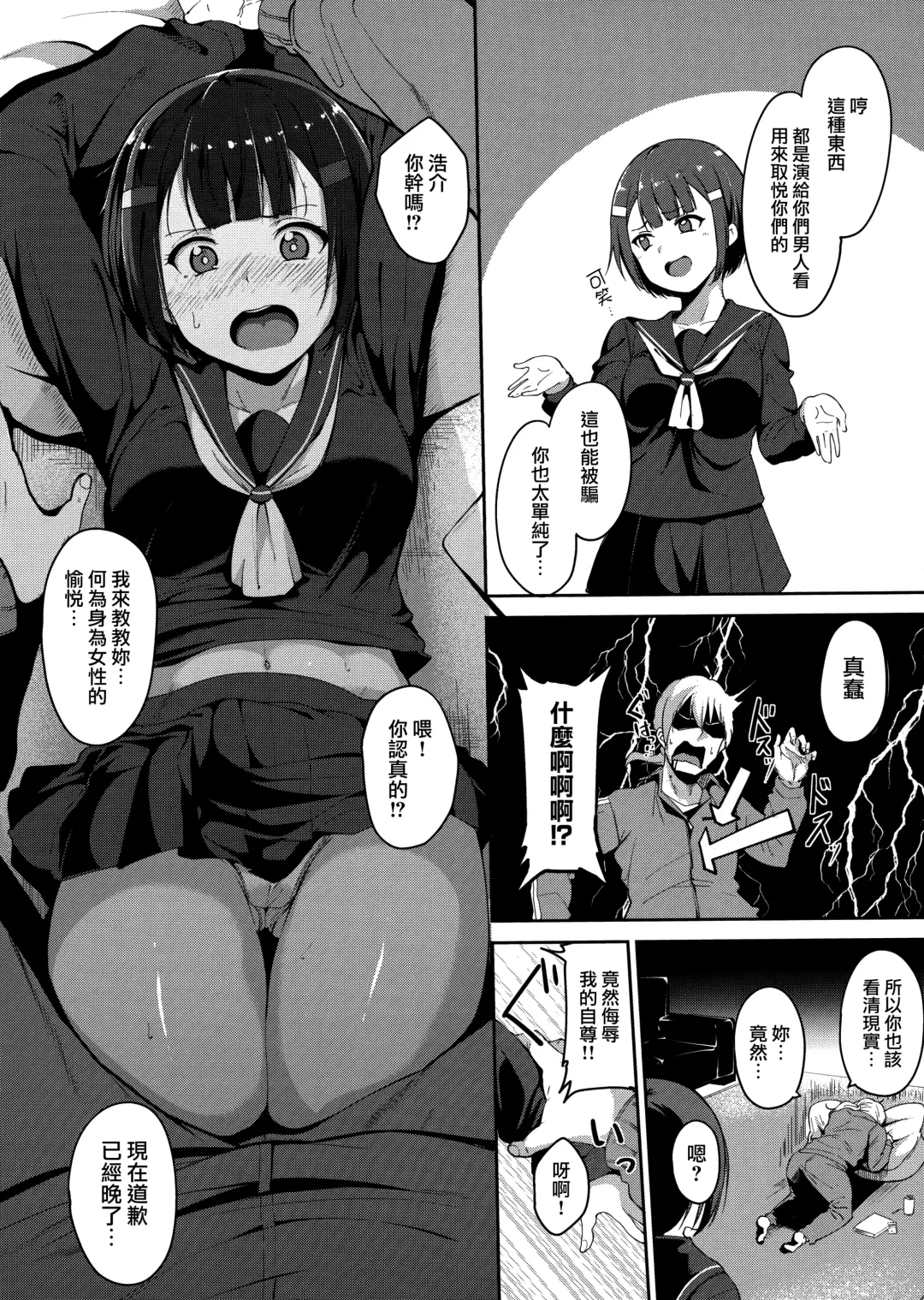 [Alp] Melty Limit Fhentai - Page 200