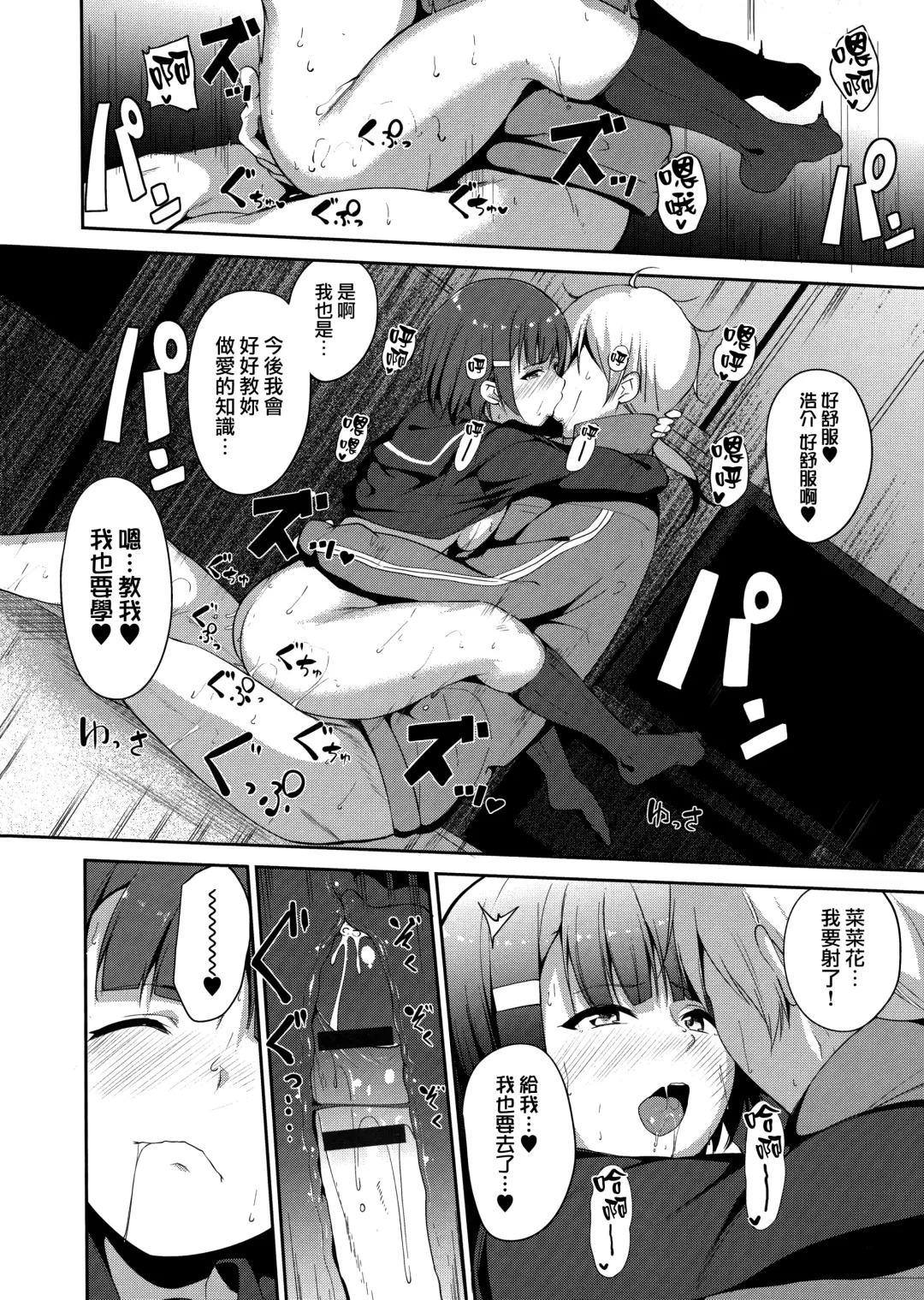 [Alp] Melty Limit Fhentai - Page 216