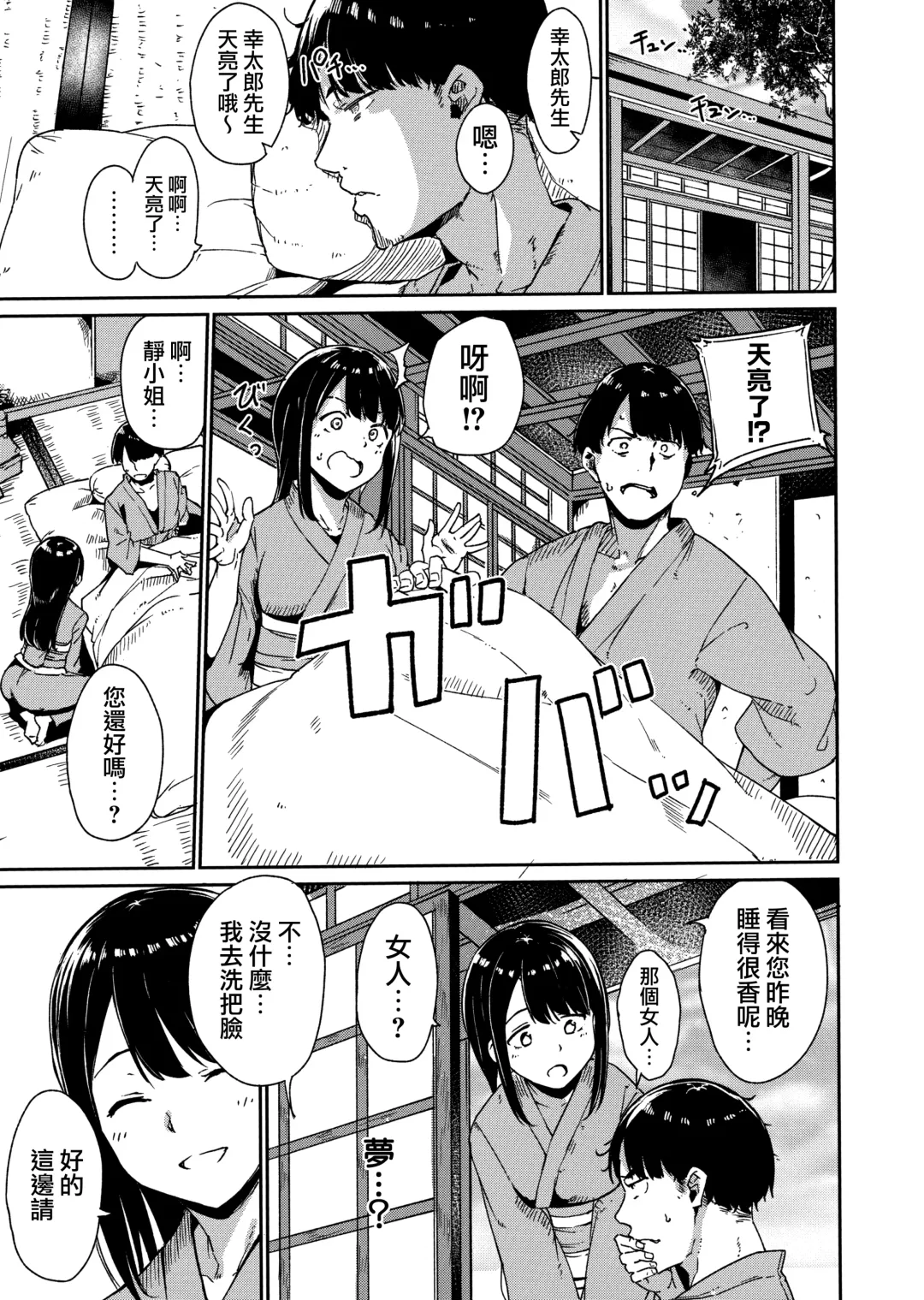 [Alp] Melty Limit Fhentai - Page 37