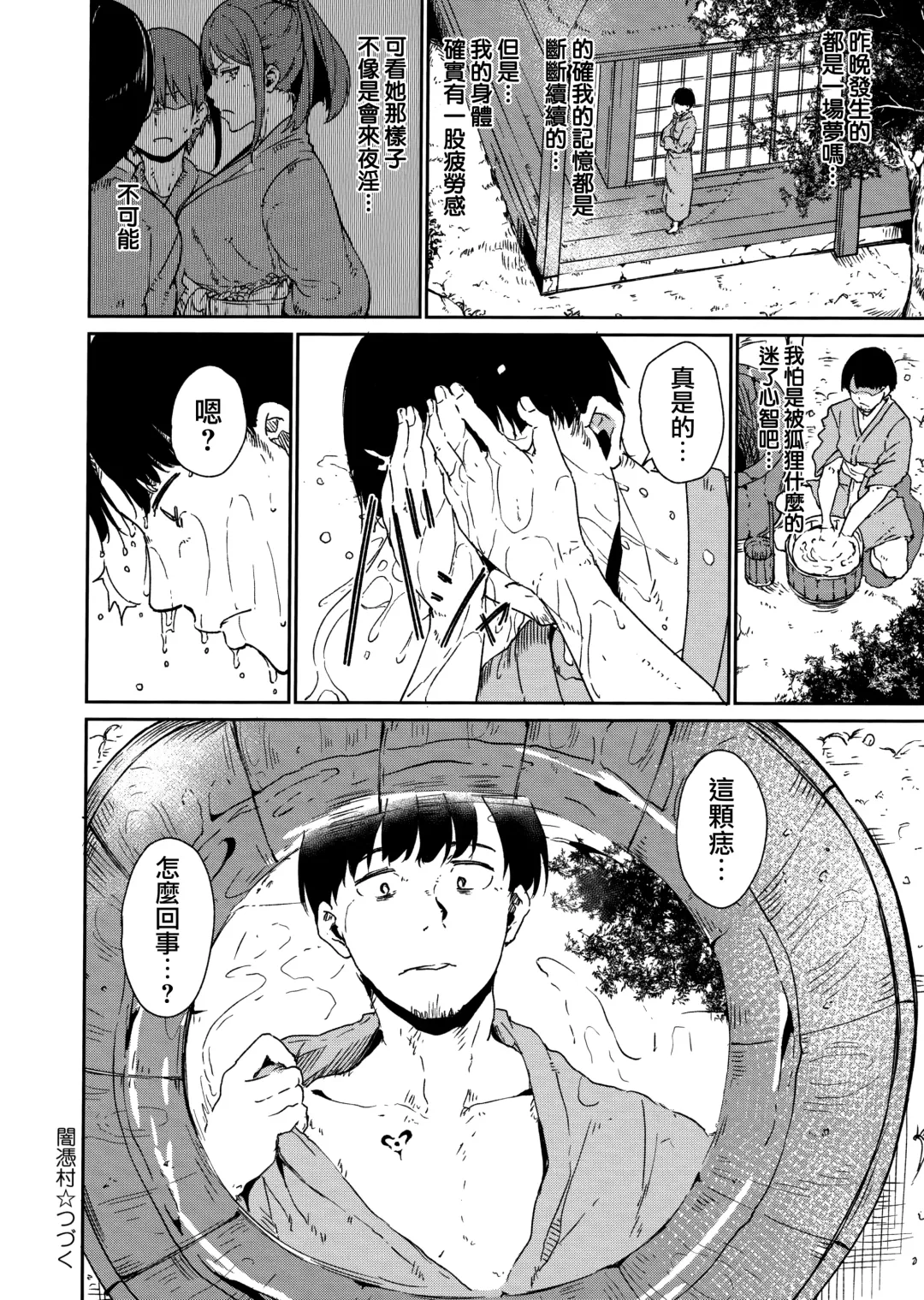 [Alp] Melty Limit Fhentai - Page 38