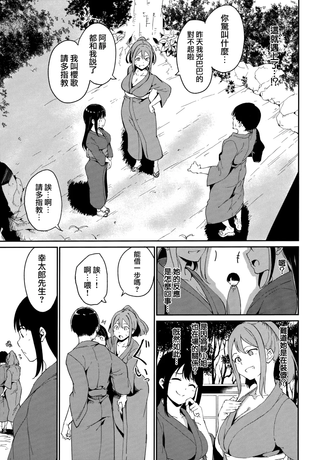 [Alp] Melty Limit Fhentai - Page 43