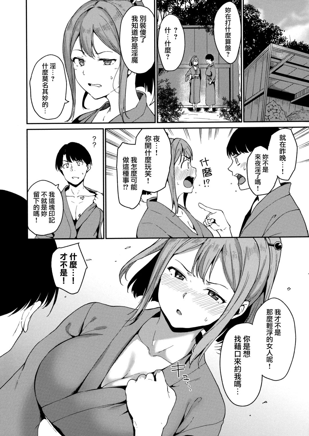 [Alp] Melty Limit Fhentai - Page 44