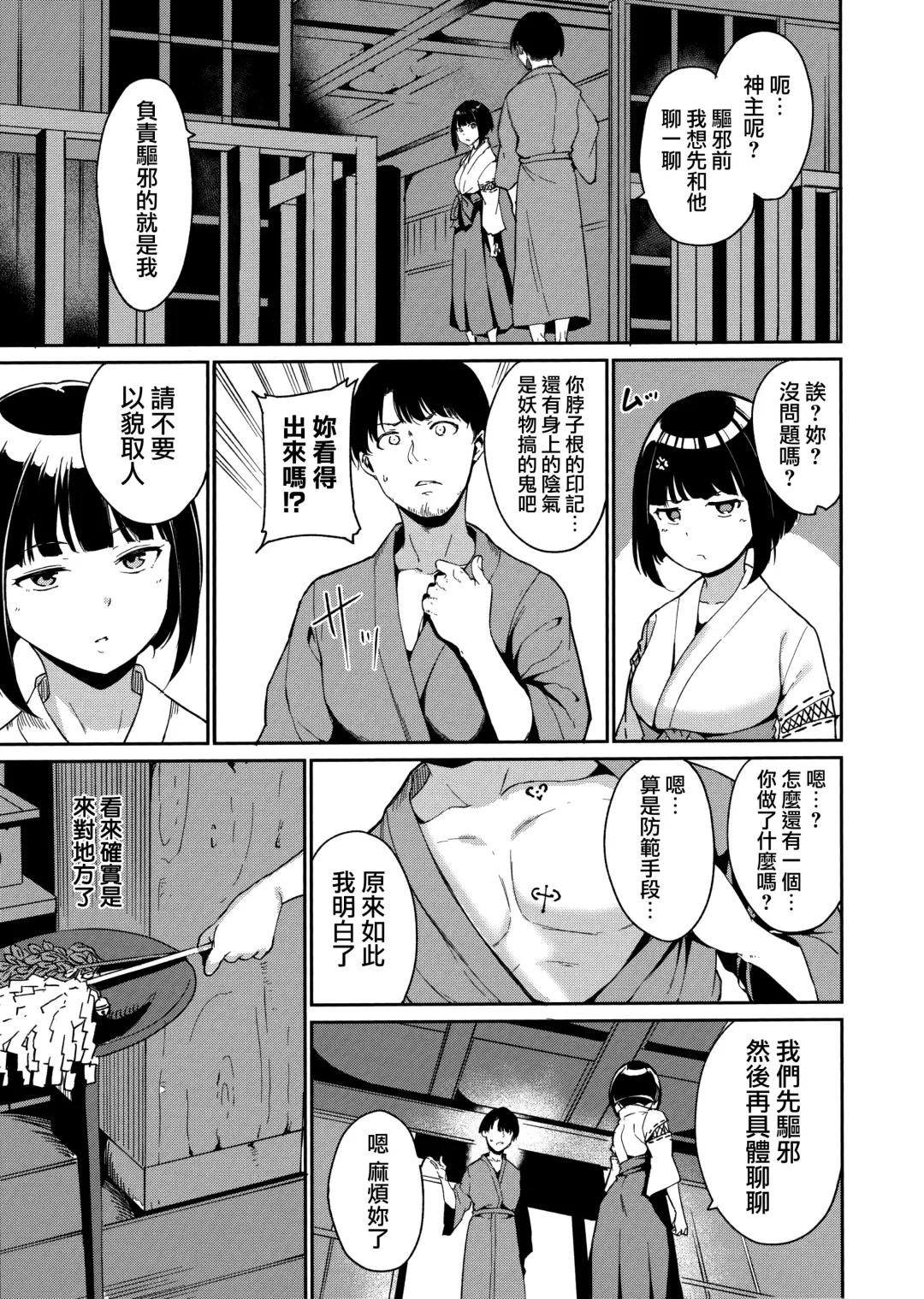 [Alp] Melty Limit Fhentai - Page 47