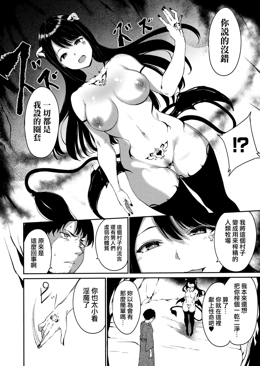[Alp] Melty Limit Fhentai - Page 68