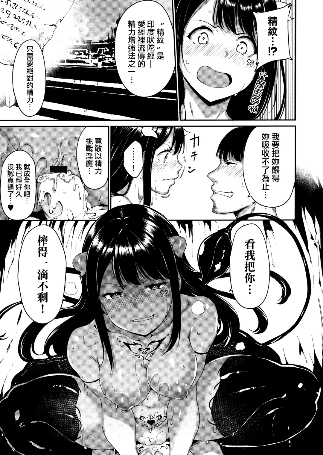 [Alp] Melty Limit Fhentai - Page 79