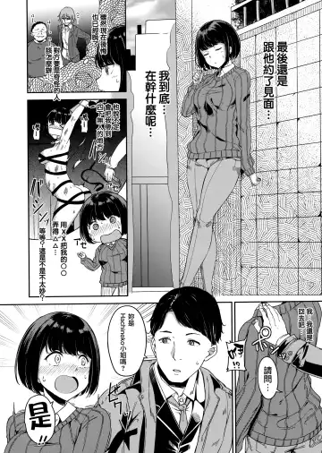 [Alp] Melty Limit Fhentai - Page 110