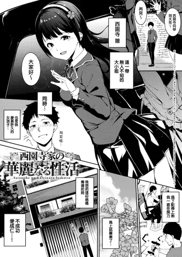 [Alp] Melty Limit Fhentai - Page 127