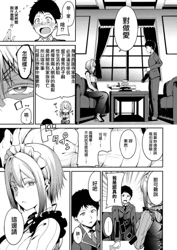 [Alp] Melty Limit Fhentai - Page 129