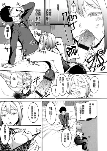 [Alp] Melty Limit Fhentai - Page 133