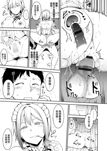 [Alp] Melty Limit Fhentai - Page 139