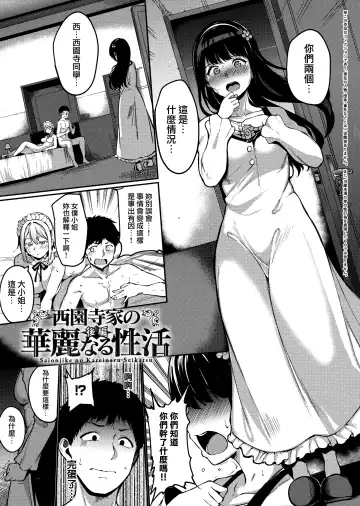 [Alp] Melty Limit Fhentai - Page 149