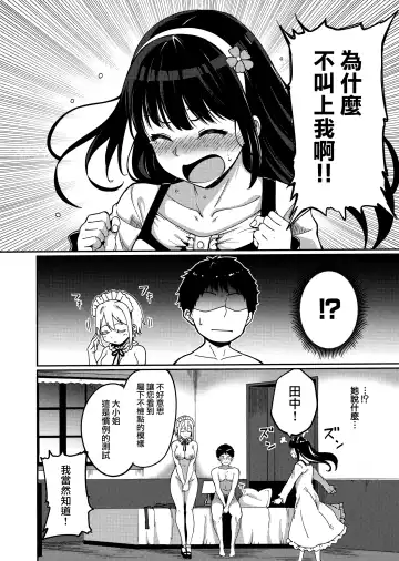 [Alp] Melty Limit Fhentai - Page 150