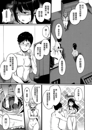 [Alp] Melty Limit Fhentai - Page 153