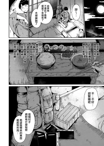 [Alp] Melty Limit Fhentai - Page 18