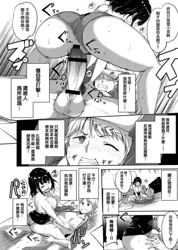 [Alp] Melty Limit Fhentai - Page 188